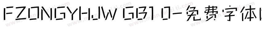 FZONGYHJW GB1 0字体转换